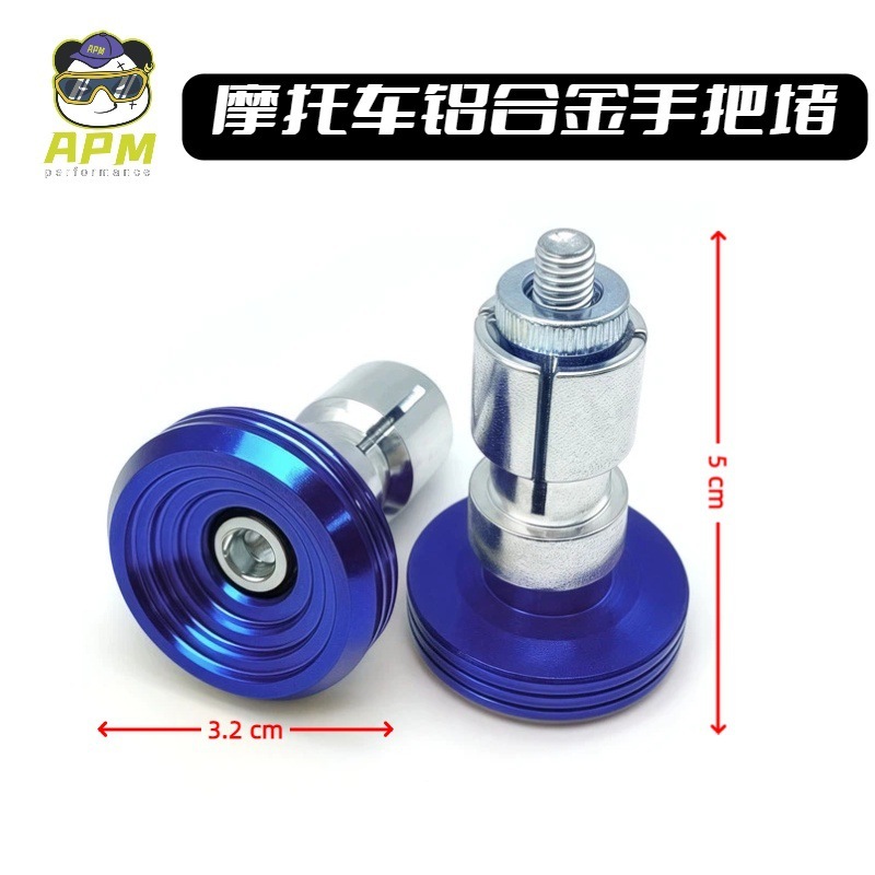 跨境热销款手把堵头 摩托车电动车通用款 铝合金转把手把堵头配件|undefined