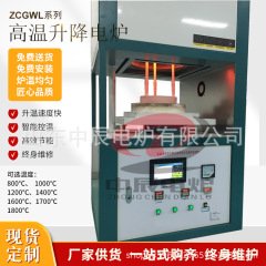 高温昇降炉抗疲労試験炉全自動連続生産実験炉双炉門ねじ油圧炉