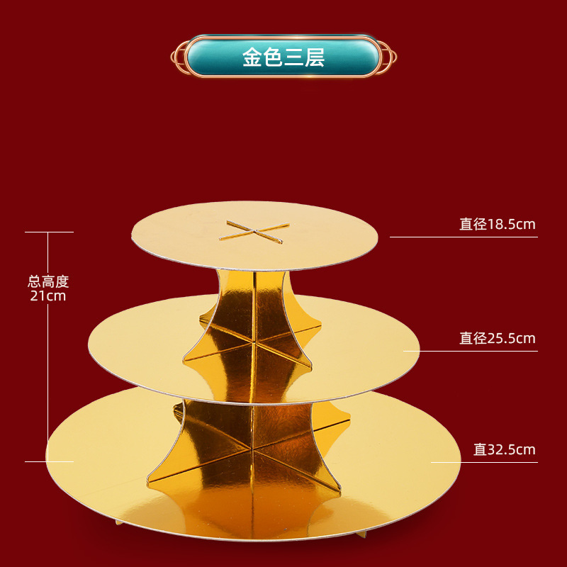 中秋折塔蛋糕塔材料包手工摆件多层纸架架果冻模具糖果塔潮汕拜月|undefined