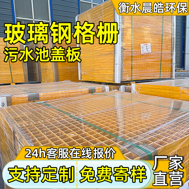 玻璃钢格栅直供洗车房污水池盖板防腐市政工程树篦子厂家现货批发