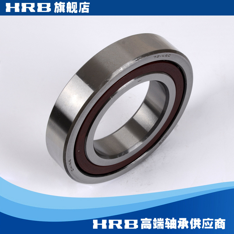 HRB 7214 AC  46214J 哈尔滨角接触轴承内径70mm 外径125mm 厚24m