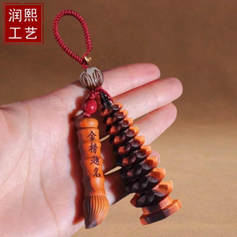 New Style Lightning-Strike Peach Wood Wenchang Pen 9-Layer Wenchang Tower Keychain Pendant for Students Who Have Achieved Academic Success