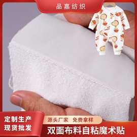 母婴静音魔术贴布婴儿无声魔术布自粘式起毛布超柔粘扣母婴用品