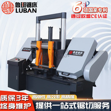【鲁班锯床】数控全自动卧式带锯床GZ4240金属带锯床卧式数控锯床