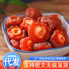 蜜饯半梅干 情人梅李子果干蜜饯零食梅子 散装话梅半边梅供应