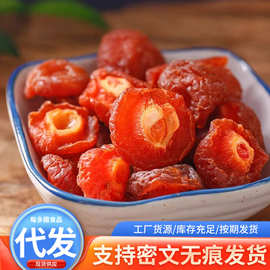 蜜饯半梅干 情人梅李子果干蜜饯零食梅子 散装话梅半边梅供应