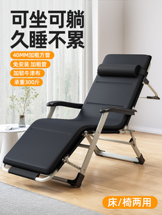 Recliner Lunch Break Folding Office Nap Bed Home Balcony Leisure Summer Lazy Sitting and Lying Dual-Purpose Back Chair