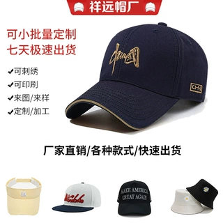 纯棉棒球帽小批量定制刺绣logo帽子印刷光板广告帽刺绣空白鸭舌帽