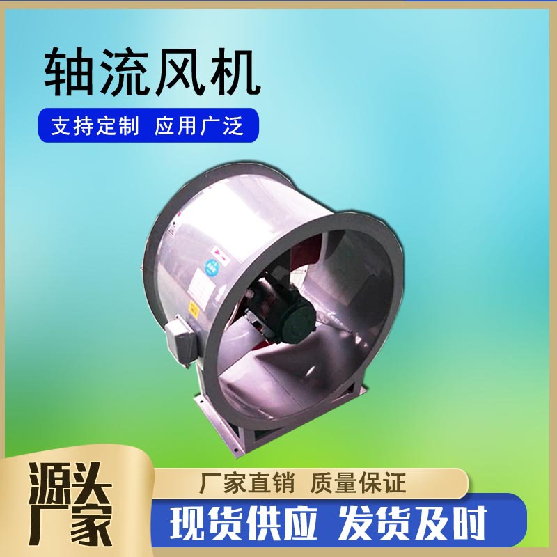 T35-11玻璃钢轴流风机工业型轴流风机固定式轴流风机管道式通风机