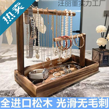 手串架实木收纳首饰盒挂手链佛珠文玩手持饰品架钥匙项链展示家用