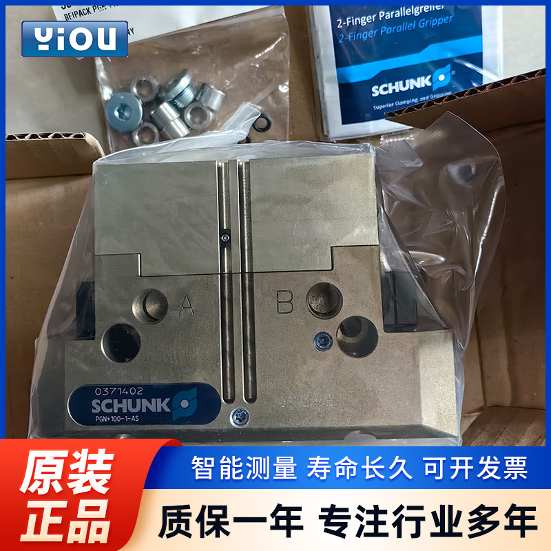 SCHUNK（雄克）气缸 0371402 PGN+100-1-AS，PGN-PLUS 100-1-AS