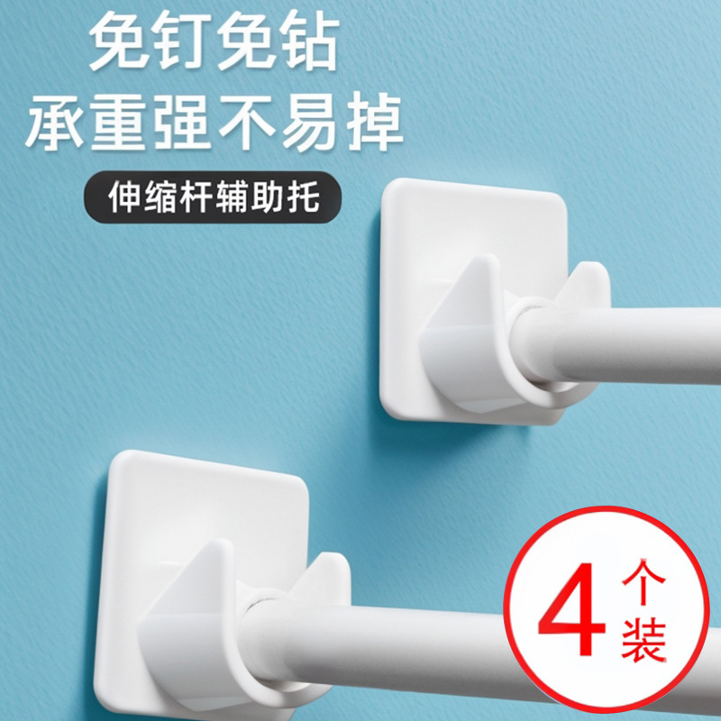 Telescopic Rod Holder, No-Drill Curtain Rod Fixed Base, Adhesive Door Curtain Hook Clip, Horizontal Rod Fixer Bracket Accessories