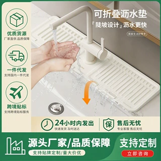 定制水龙头沥水垫窄边洗手台防水挡条水池槽台面防溅水垫自由裁剪