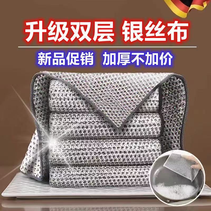 Double-Layer Thickened Cleaning Metal Wire Cloth, Quick-Drying Dishwashing Grid, Descaling Kitchen Scrubber, Non-Stick Oil Household Steel Wire Double-Layer Thickened Cleaning Metal Wire Cloth, Quick-Drying Dishwashing Grid, Descaling Kitchen Scrubber, Non-Stick Oil Household Steel Wire