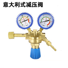 意式氮气表意大利款LGP减压器出口款工业级欧洲款氧气表CO2表
