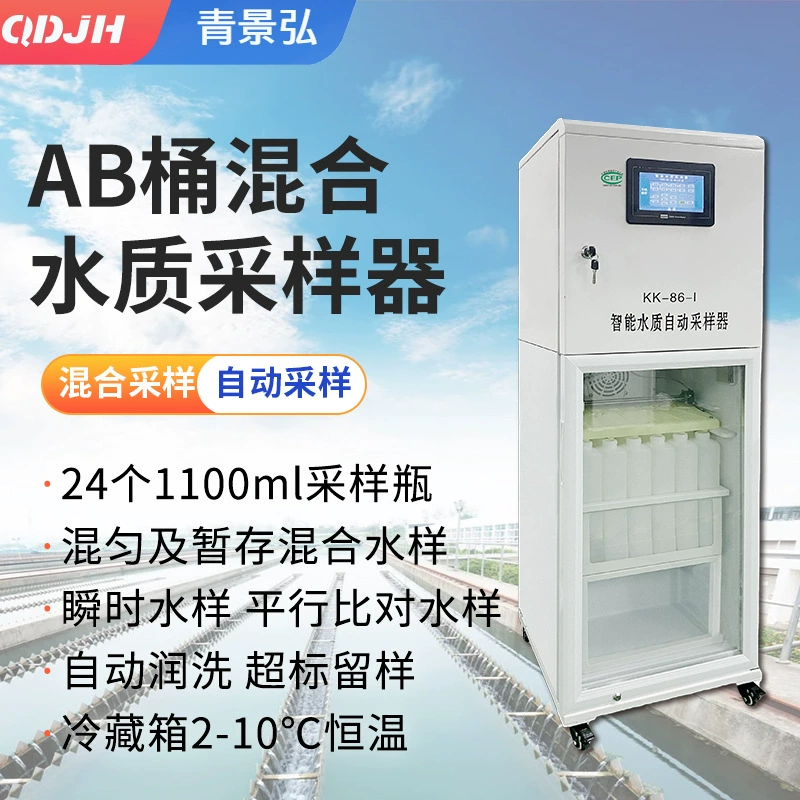 Качество воды онлайн-пробоотборник и другие пропорции автоматического контроля