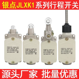 JLXK1-111行程开关JLXK1-411铝壳限位开关311自复位微动511限位器