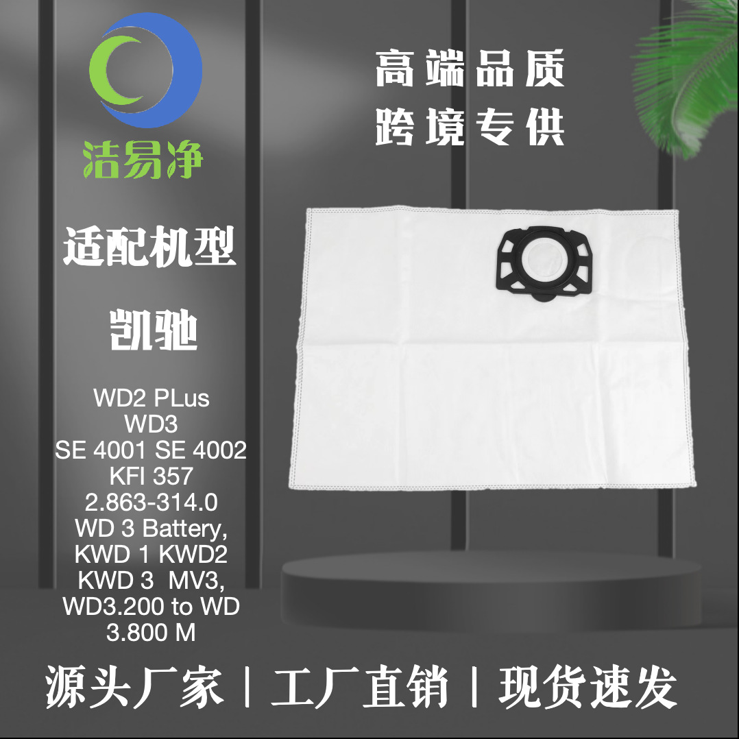 Karcher 진공 청소기 액세서리 WD3/ WD2 플러스 먼지 봉투 먼지 봉투