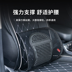 Car lumbar support, four-season breathable seat cushion, massage seat pad, backrest, office waist protection cushion, car accessories