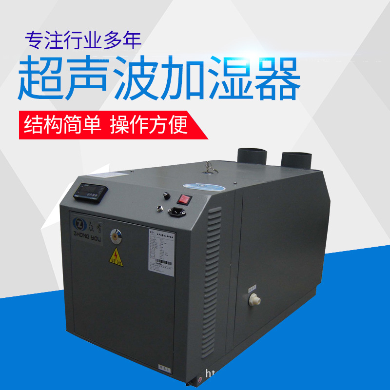 供应众有XC-15Z食用菌加湿器|食用菌加湿机|食用菌设备