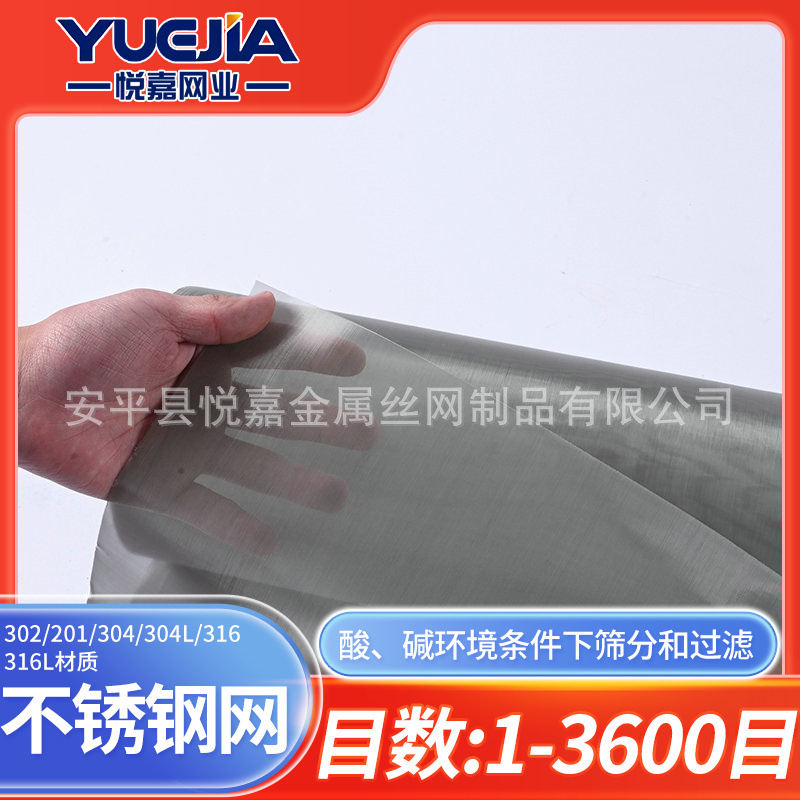 316不锈钢筛网316L高目数不锈钢过滤网 粉末精密编织金属丝网