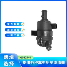 �����������ܳ� G042544 G042545 11010-0189 11010-1689 825117