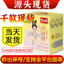 严选碧.生源纤纤茶减肥茶常青茶男女茶8/袋 新日期正品现货可代发