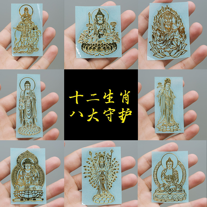 2026 Chinese Zodiac Guardian Buddha Phone Stickers Lucky Phone Stickers Wholesale Dropshipping