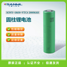 Sony/索尼US18650VTC4锂电池 2000mah应急灯电动工具代步车电池