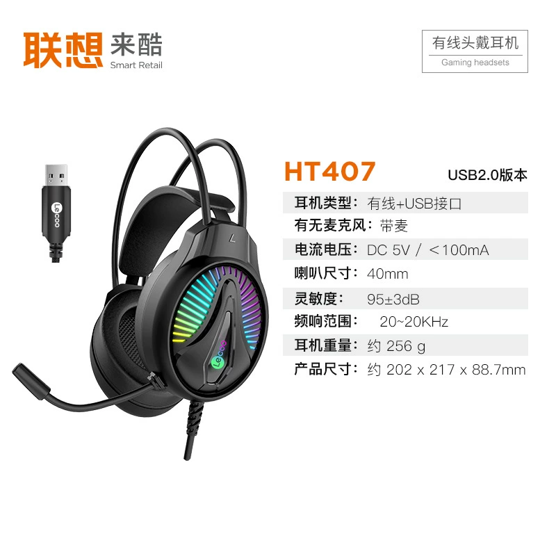 Laiku 407 проводная игровая гарнитура USB 7.1-канальная компьютерная игровая гарнитура игровая гарнитура для интернет-кафе