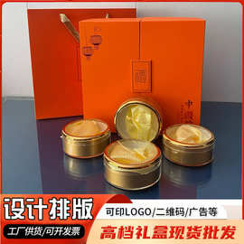 现货名贵保健品礼品四宝圆盒包装任意组合保健品礼品包装盒