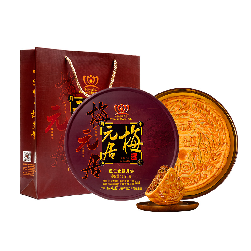 【新鲜现货】梅元居五仁金腿大月饼广式月饼老式伍仁中秋礼盒装|undefined