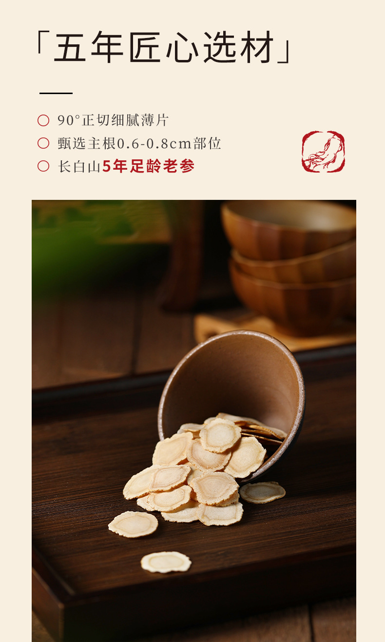 American Ginseng Root Slices 0.8-1.0cm Gift Box 200g Two Jars Changbai Mountain Xiyangshen Slices preparation