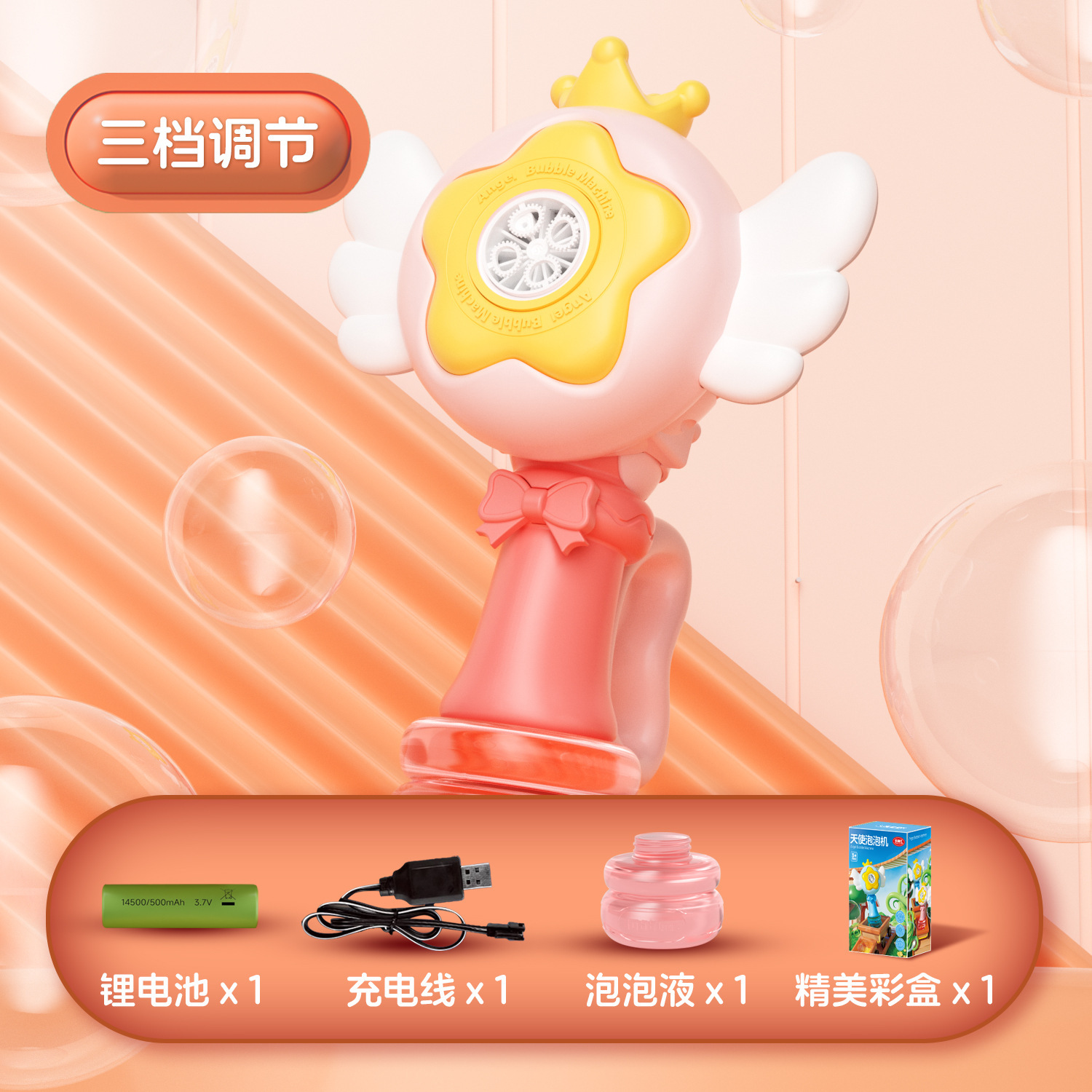 Swinging dancing angel bubble machine (powder) three-speed adjustable model + 30 packs of bubble liquid