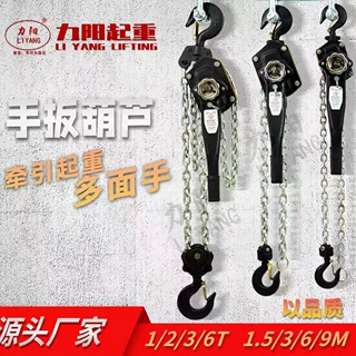 力阳起重手扳葫芦手拉紧线器1t2t3t6t牵引葫芦电力拉紧器手摇葫芦