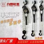 牵引手摇手拉起重葫芦