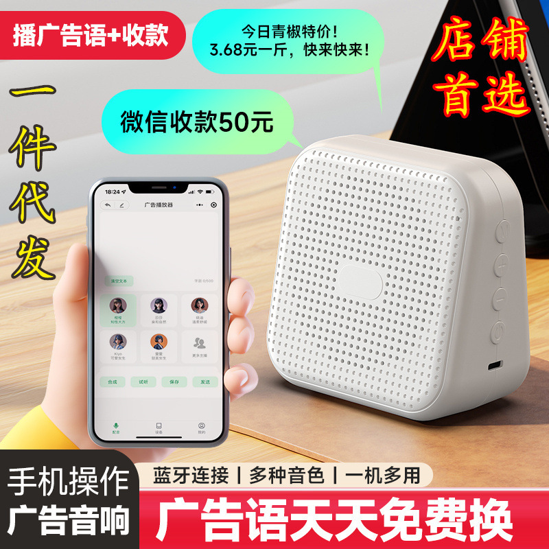 微信收钱神器提示音响语音播报器广告扩音器支付宝摆摊蓝牙音箱|undefined