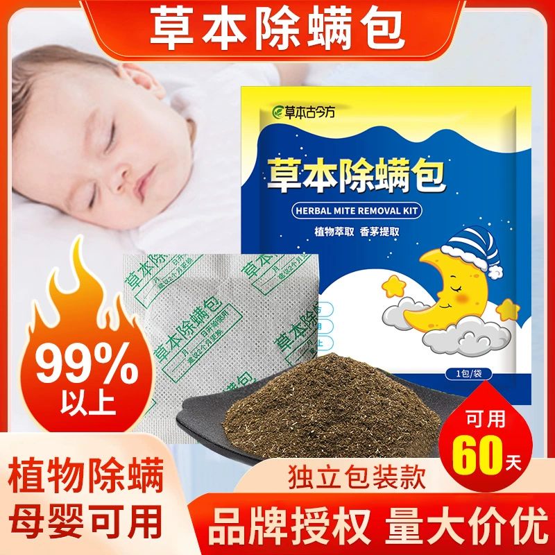 Травяная сумка для удаления клещей сумка для удаления клещей сумка для удаления клещей Матрац для удаления клещей Домашняя сумка для удаления клещей