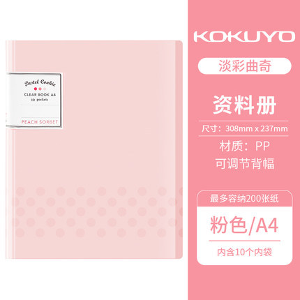 Japonés kokuyo reputación nacional color claro cookie A4 carpeta multi-capa insertar libro de datos Examen de estudiante de secundaria bolsa de almacenamiento de papel