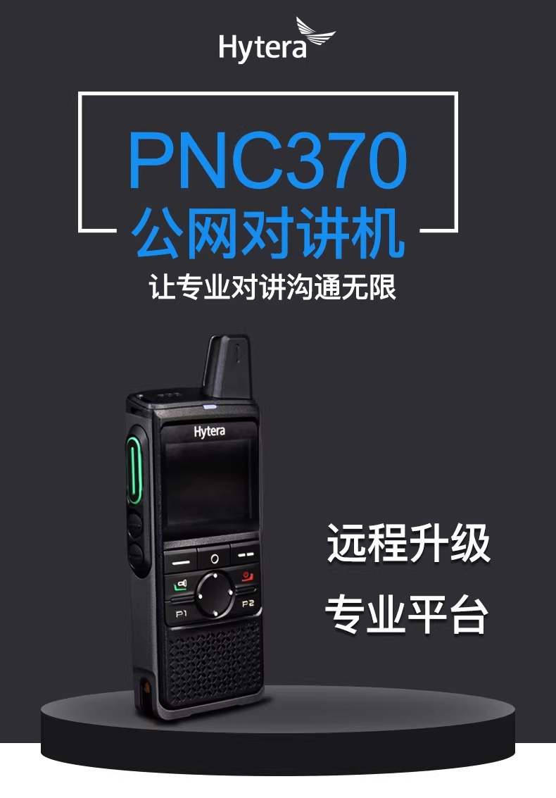 PNC370