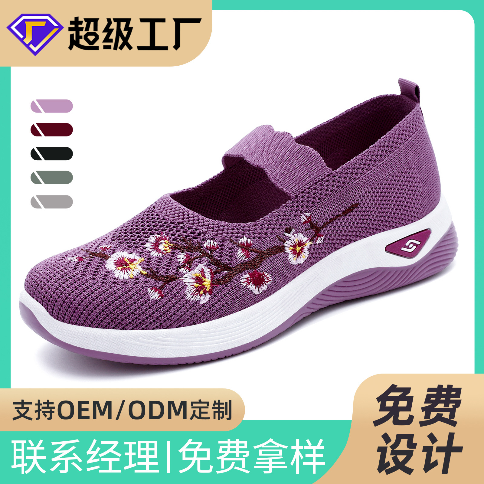 Zapatos de mujer versátiles, nuevo estilo de primavera, hechos a medida, talla grande, zapatos planos, venta al por mayor, suela suave, zapatos cómodos para mamás