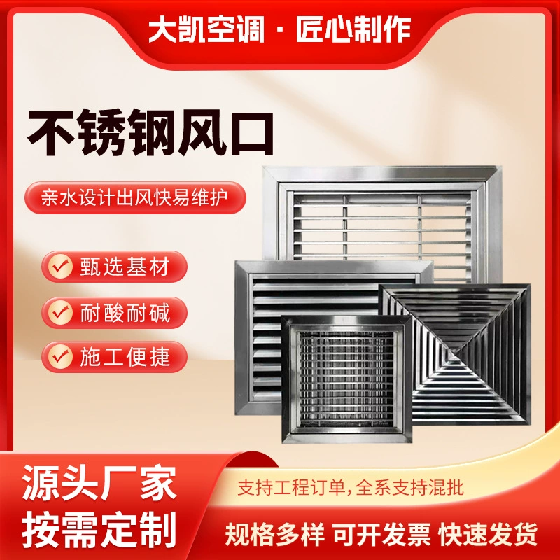 Дождевик для наружной стены из нержавеющей стали, дождевик из алюминиевого сплава, однослойная двухслойная фурма из нержавеющей стали 304