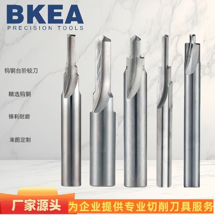 钨钢铣床台阶钻铰刀焊接硬质合金非标耐用高效精密锥形直柄钻头