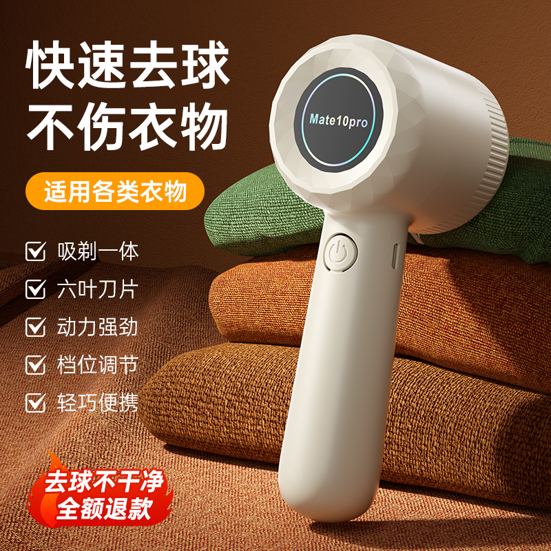 Factory Direct Supply Fabric Lint Remover, Rechargeable High-Power Pilling Remover, Household and Commercial Garment Depilling Machine Wholesale