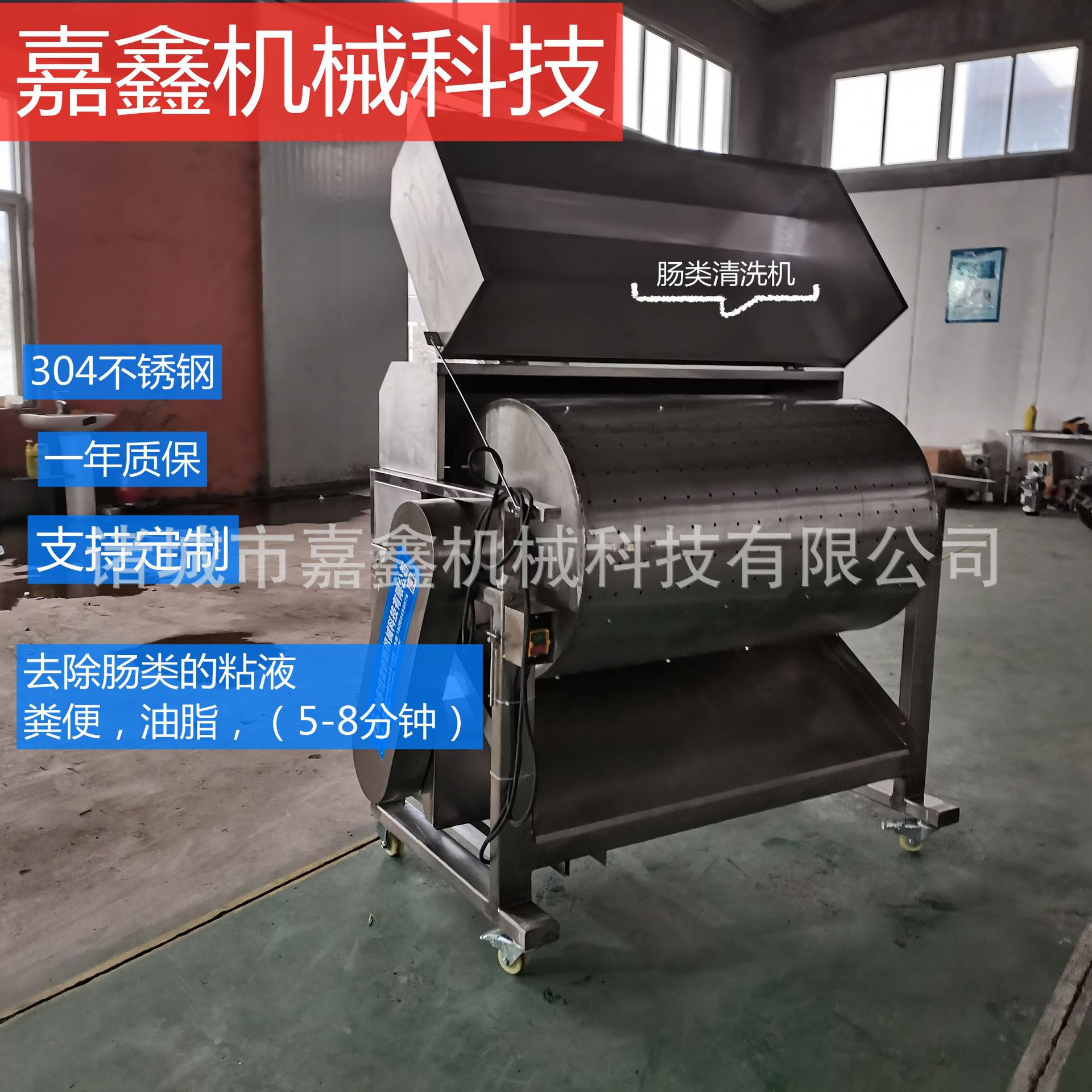 鸡肠鸭肠 鸡小肚鹅肠 全自动清洗滚筒式机 牛毛肚 牛百叶清洗机