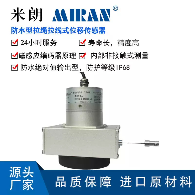 ����MPSFS2-M��ˮ����λ�ƴ����������������ѷ���բ�ſ�����