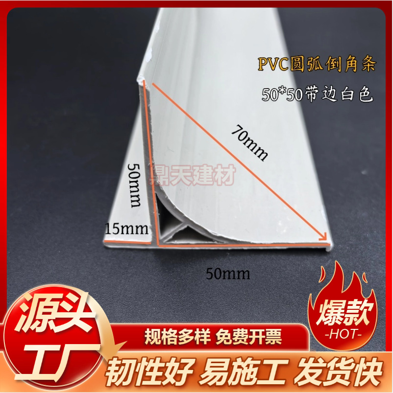 白色全新料PVC圆弧电力倒角圆角先变电转清水柱混凝土倒角线条
