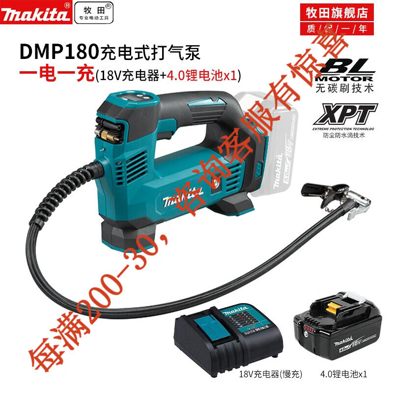 Makeda Makeda inflador recargable 12V - 18V inalámbrico neumático bomba de inflador MP100DZ eléctrica