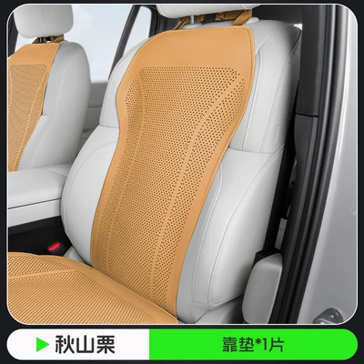 Cross-Border New Car Seat Cushion, Seat cushion, seat cover - akiba-chestnut-napa-punched-style-1-piece-of-cushion