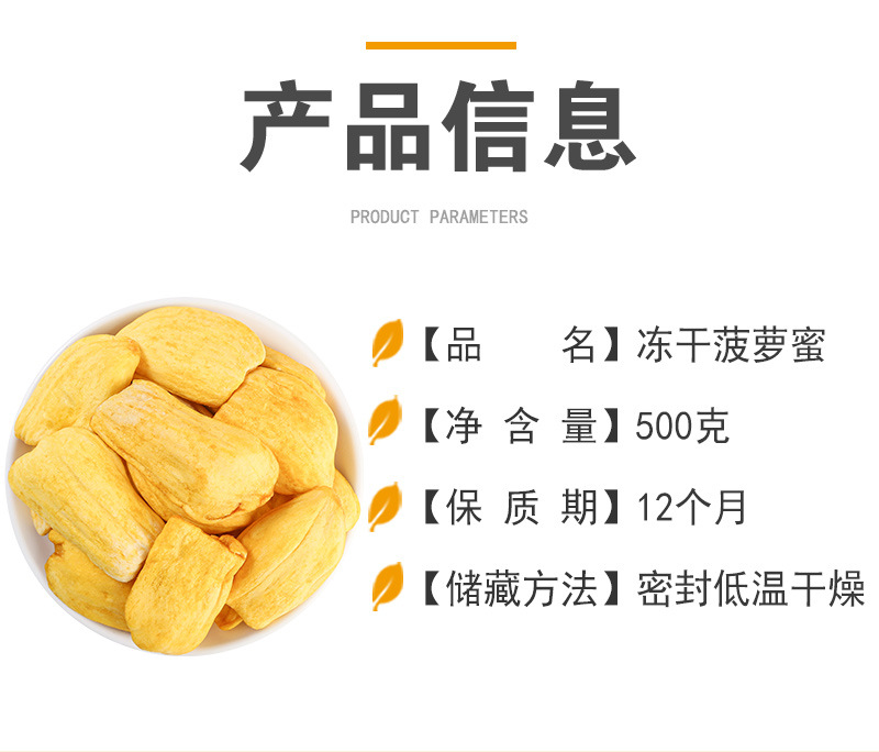 Jackfruit Chips (Artocarpus heterophyllus) — Vacuum-Fried Dried Fruit Snack, 500g Bulk quality and texture